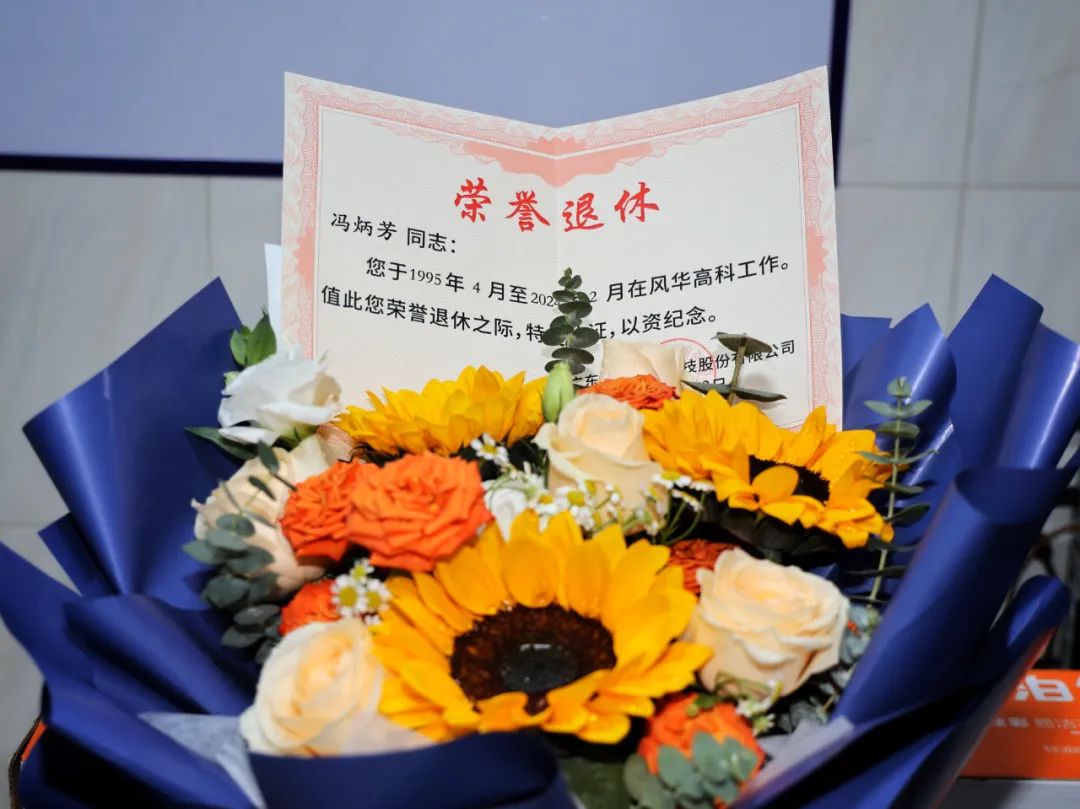 紙短情長|風華高科收到一封退休員工的回信