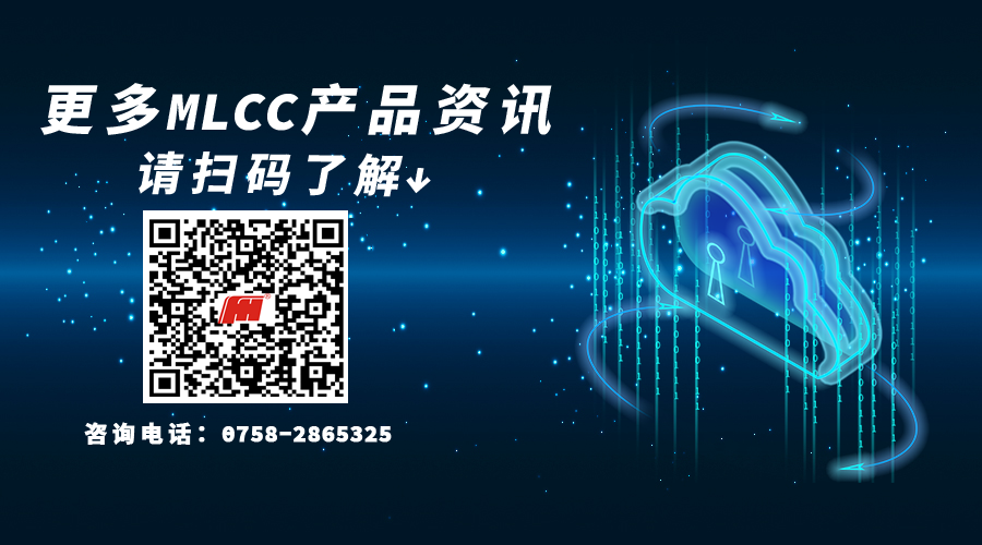 風華高科入選國家制造業單項冠軍企業