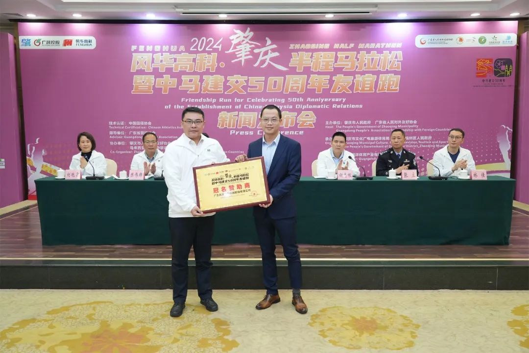 風華高科攜全類產品助陣肇慶半程馬拉松