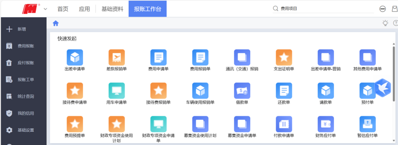 風(fēng)華高科財務(wù)共享全面上線 開啟財務(wù)數(shù)字化新篇章