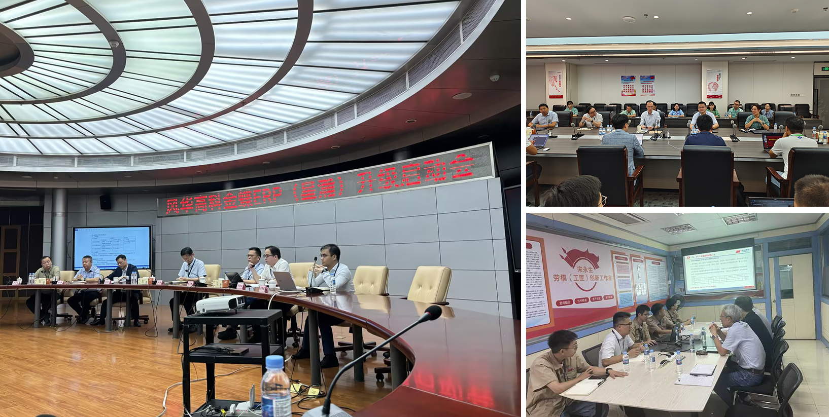 風華高科P5數(shù)字化變革記：推進數(shù)字化戰(zhàn)略，加速自動化提升