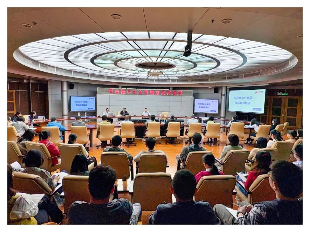 廉潔文化進部門，公司紀委到供應鏈中心開展“筑牢防線，廉潔從業”主題宣講