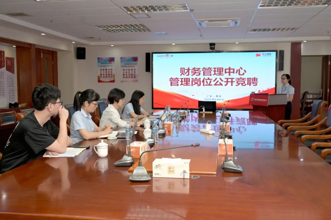 風(fēng)華高科財務(wù)管理中心：以人為本促進(jìn)改革躍升 創(chuàng)新精益賦能價值創(chuàng)造