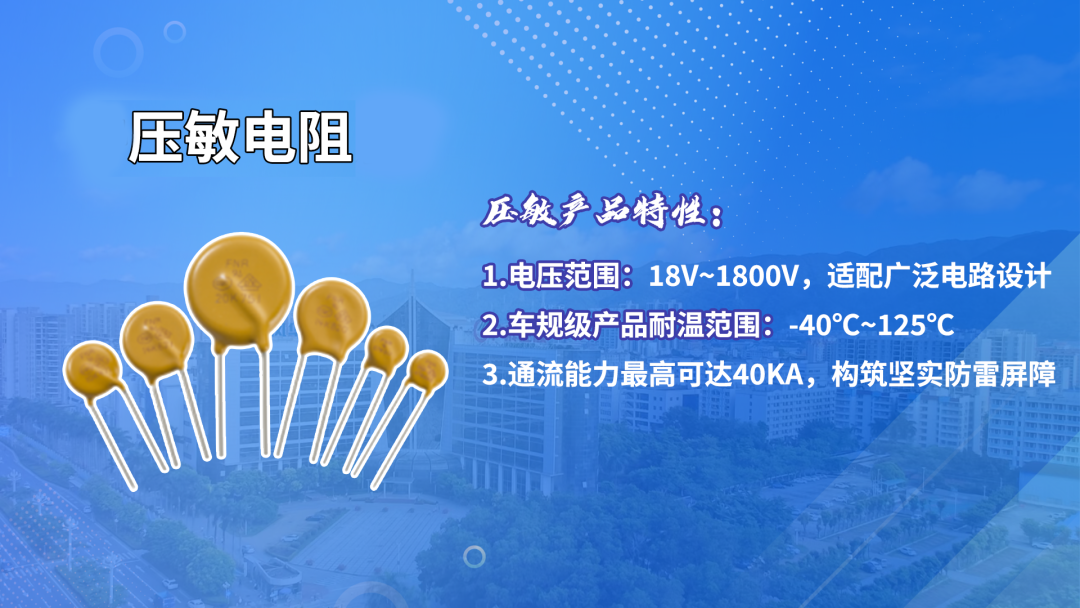 風華高科持續加強傳感器產品矩陣