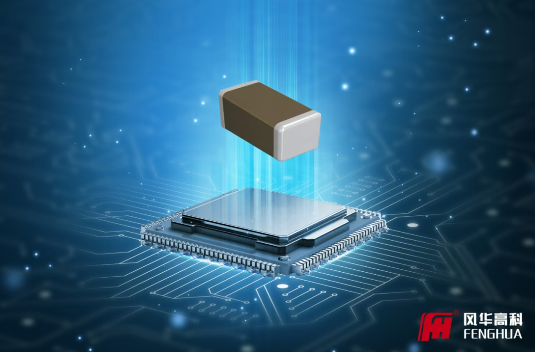 風華高科極限高容：夯實技術能力，縱深推進高端應用市場