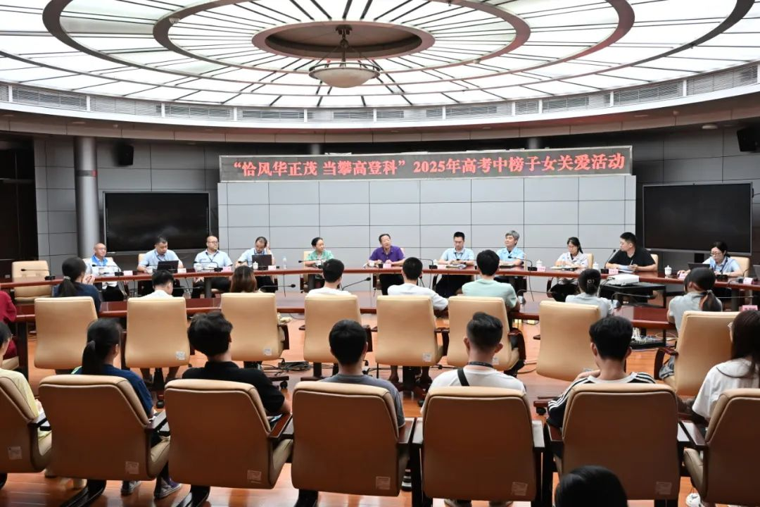 風華高科舉辦2025年金秋助學及高考中榜子女關愛活動：揚帆起航正青春 風華相伴再攀高
