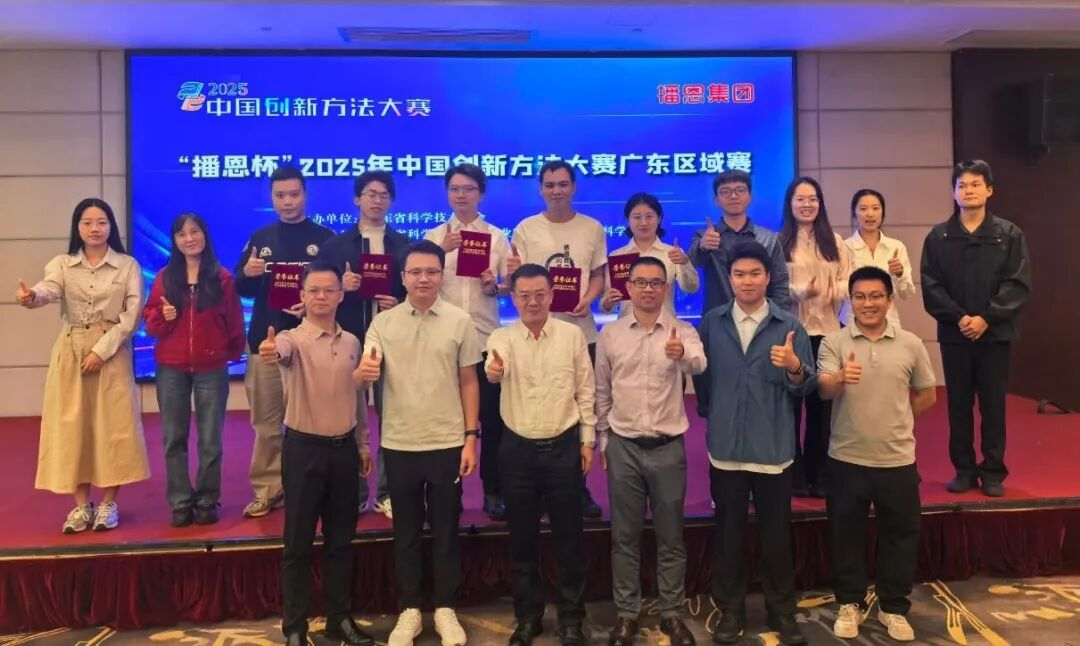 【風華榮耀】一等獎兩項！風華高科六項技術(shù)成果在中國創(chuàng)新方法大賽廣東區(qū)域賽中均斬獲獎項