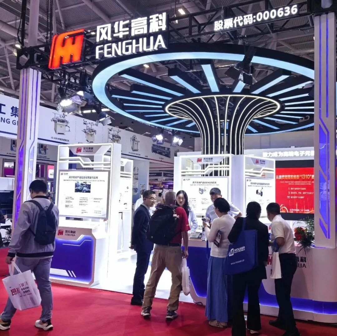 風華高科攜車規(guī)級核心技術(shù)亮相2025年AWC深圳國際智能網(wǎng)絡汽車產(chǎn)業(yè)展覽會：驅(qū)動未來，源于可靠