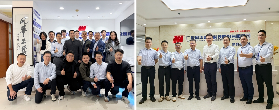 【百日攻堅(jiān)】 風(fēng)華高科召開(kāi)2025年第三季度經(jīng)銷商會(huì)議：凝聚協(xié)同合力，沖刺攀高目標(biāo)