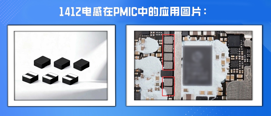 產品推介| 小體積大能量！風華高科省級名優產品：1412&3225系列一體成型功率電感器