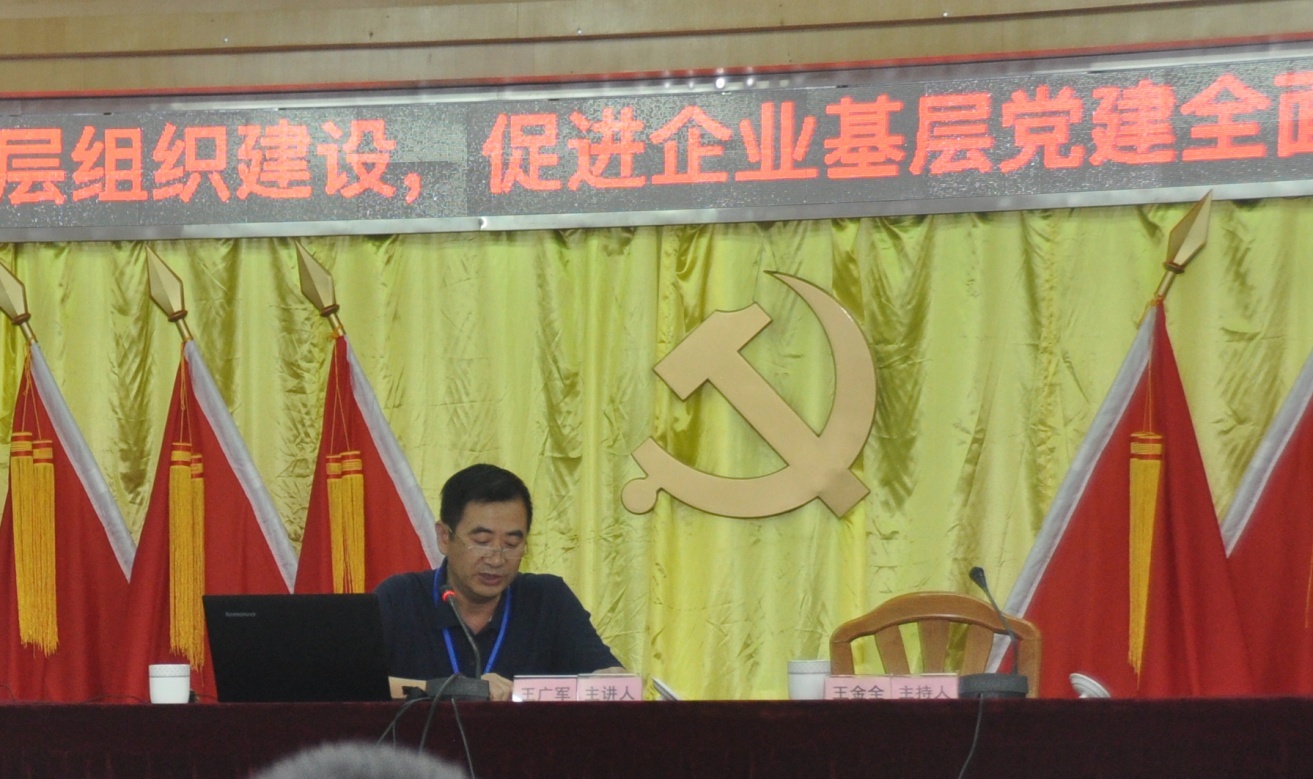 風華高科舉辦“加強黨的基層組織建設，促進企業基層黨建全面進步全面過硬”主題黨課