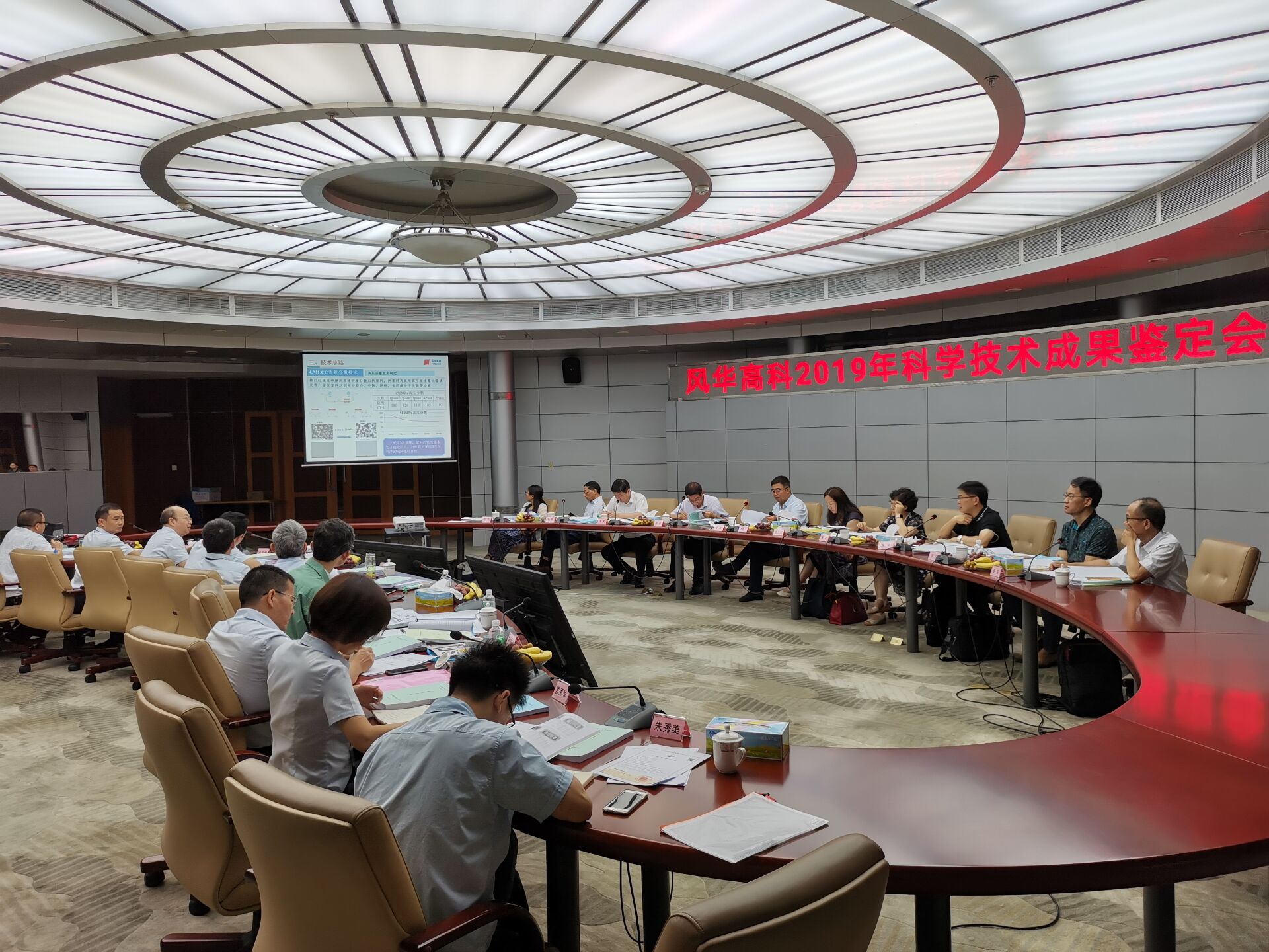 風華高科三項科技成果通過國家級鑒定 獲“國際先進”評價