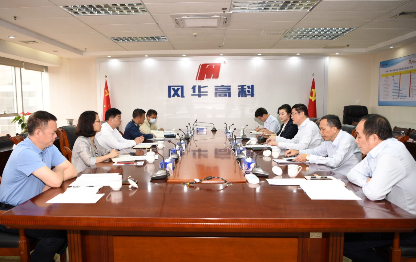 省國資委黨委委員、二級巡視員張繩道督導調研風華高科安全生產和環境保護工作