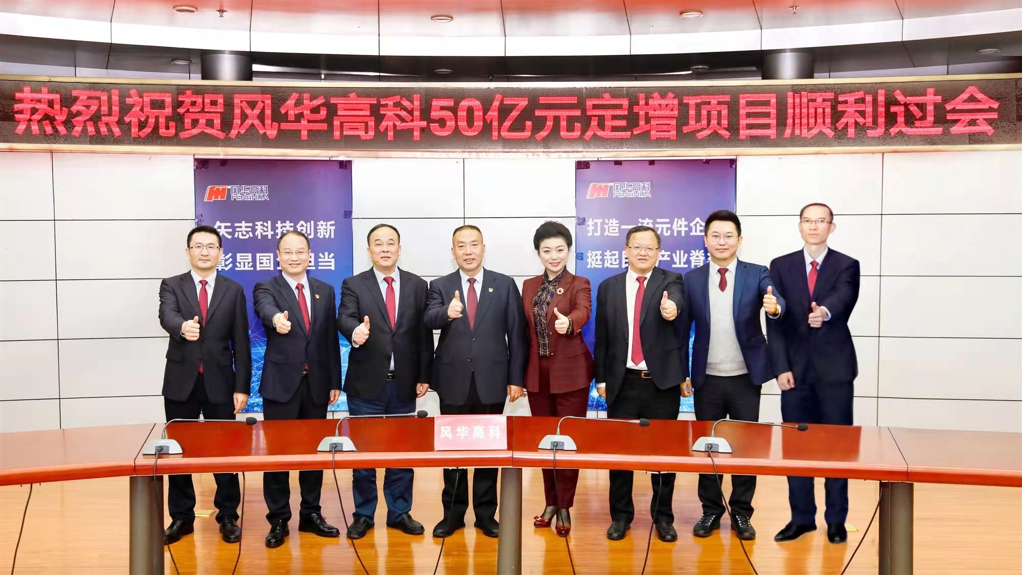 風華高科牽頭組建的廣東省新型電子元器件創(chuàng)新中心列入廣東省制造業(yè)創(chuàng)新中心籌建名單