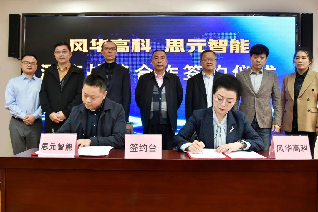 風華高科紀委召開黨的二十大精神學習貫徹會議暨第四季度紀委書記聯席會議