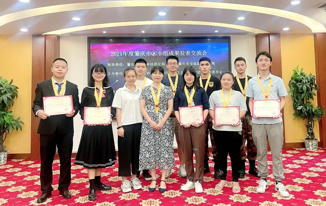 喜訊！風華高科包攬肇慶市QC成果發表會前三名