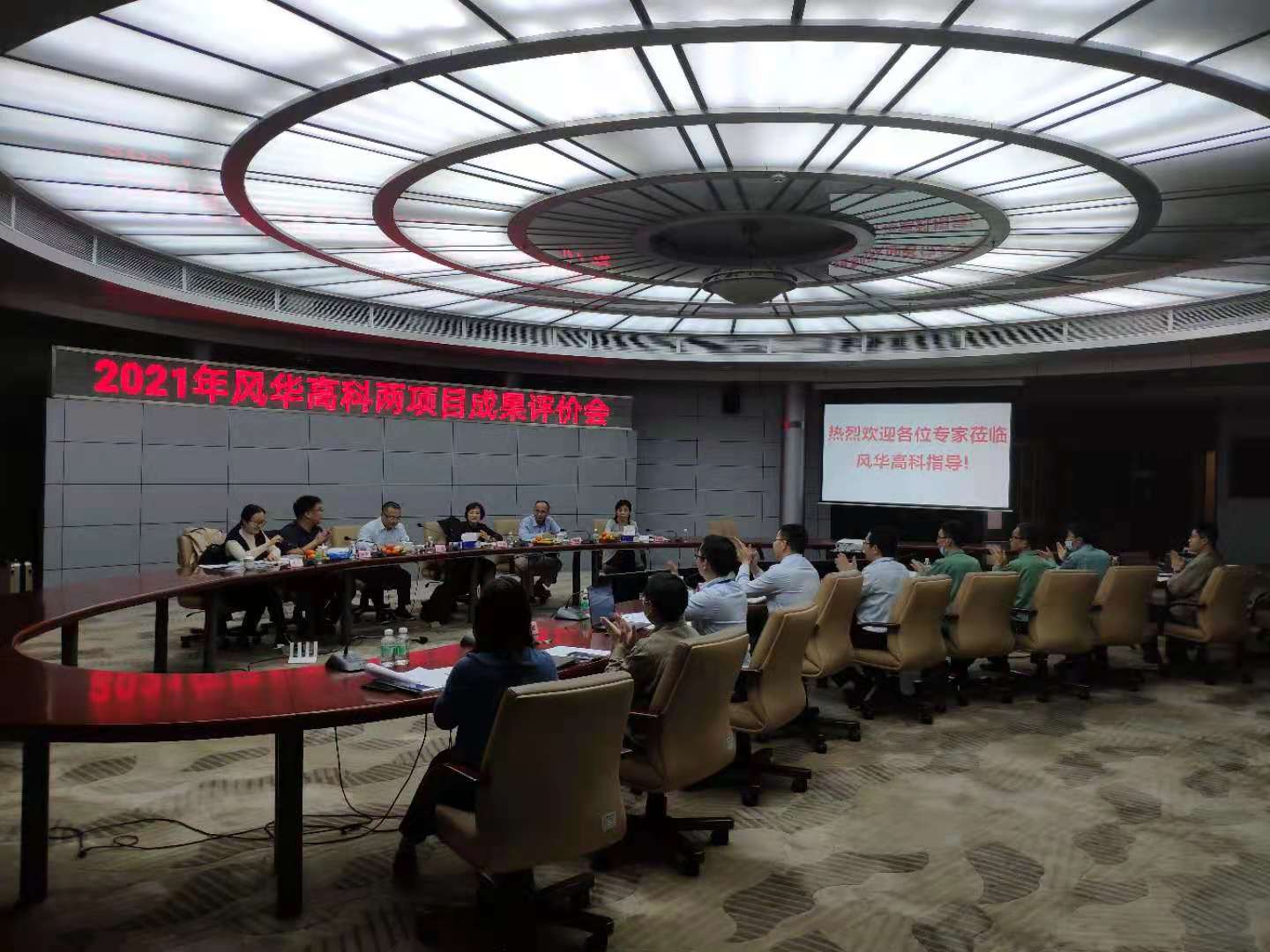 風華高科兩項科技成果分別獲“國際領先、國際先進”評價