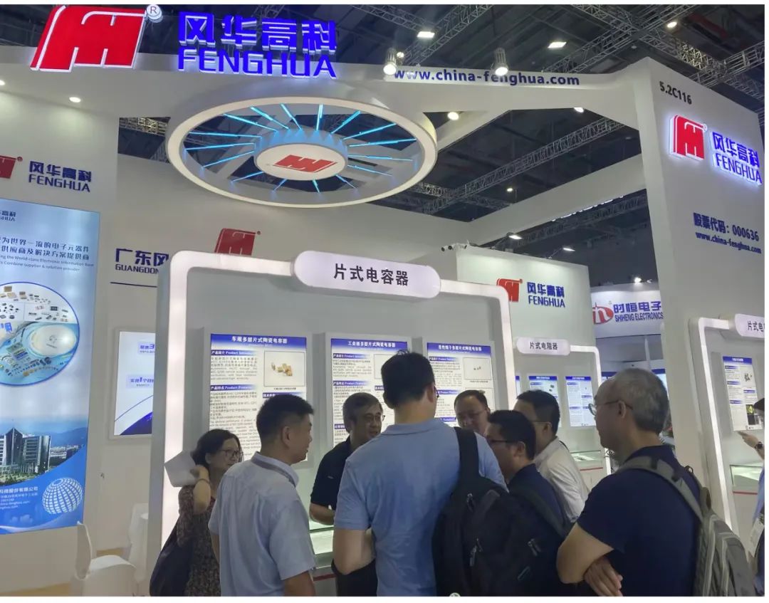展會直擊│風華高科亮相慕尼黑上海電子展