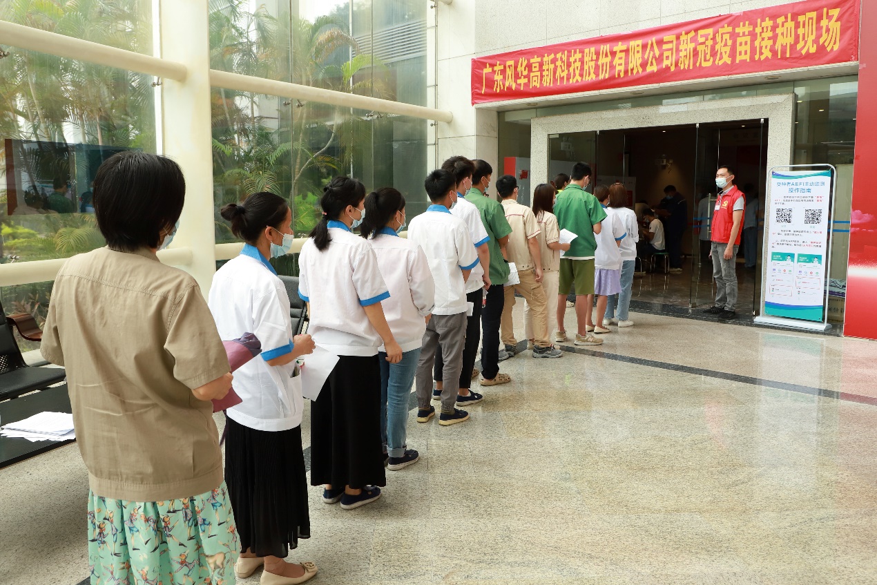 風華高科在廠區設立疫苗接種服務點，生產防疫兩不誤
