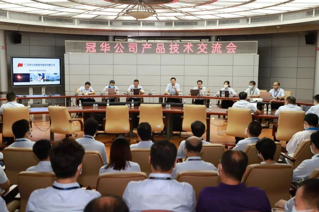 產銷聯動達共識，提升交付練內功——冠華公司與營銷中心聯合舉辦產品技術交流會