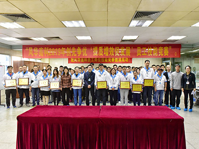 風華高科舉辦“建設大灣區，建功新時代”主題勞動競賽