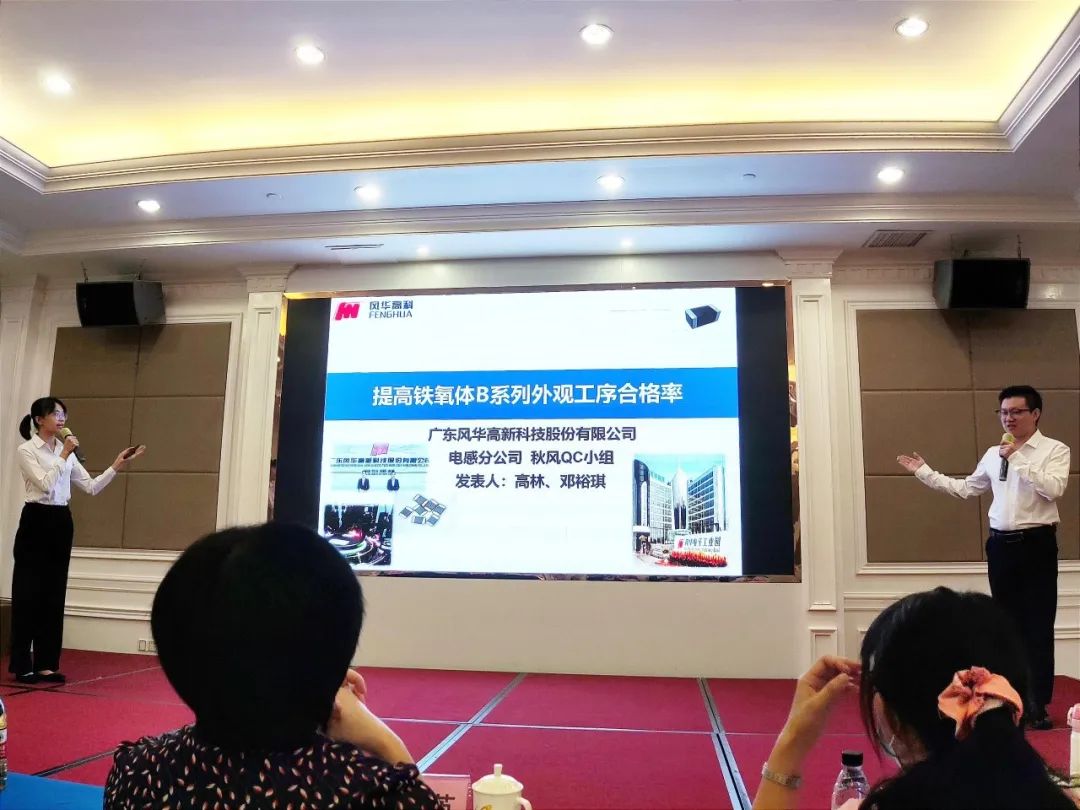 【風華榮耀】風華高科實力蟬聯“南粵之星杯”最高獎項“金鉆獎”