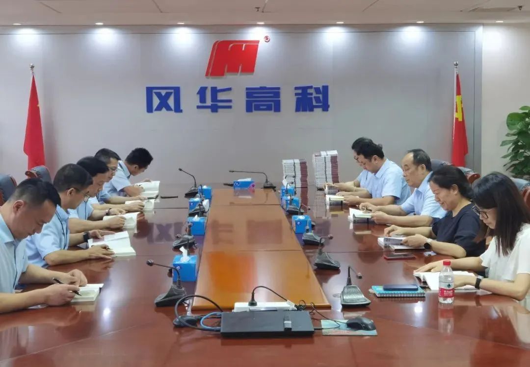 【書香風華】以書潤心、與智同行——“同學一門課、共讀一本書”，風華高科在行動