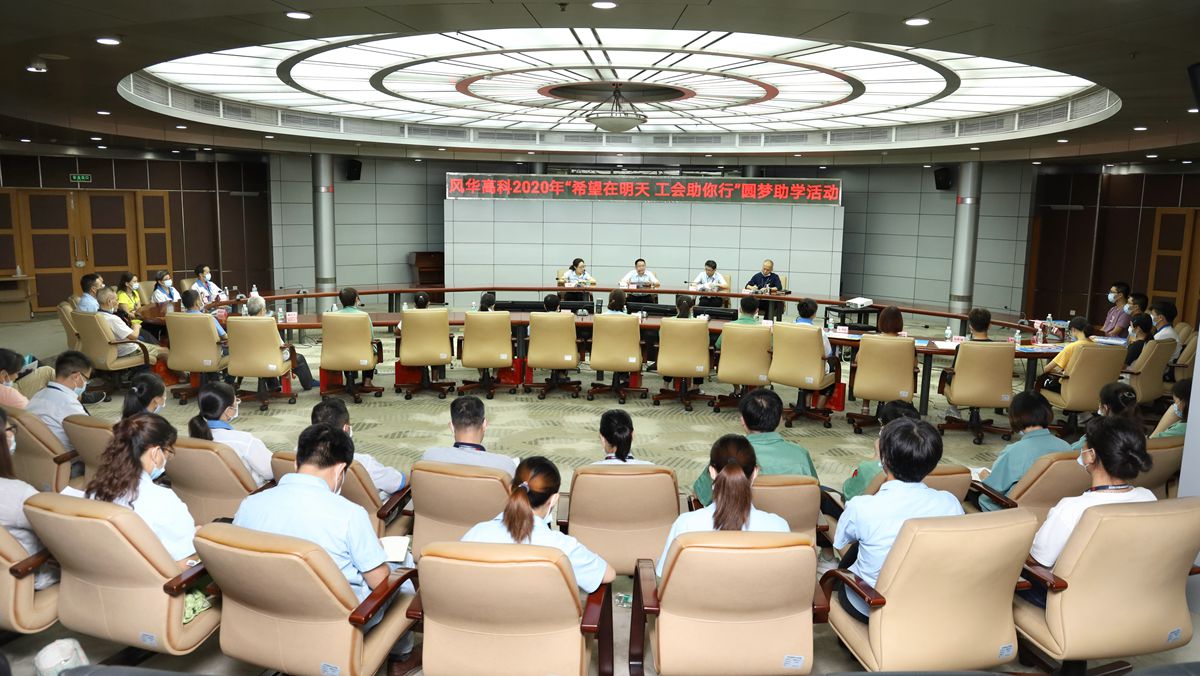風華高科開展2020年“中秋”慰問及“圓夢助學”活動