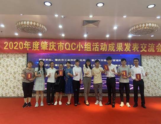 喜報(bào)！風(fēng)華高科勇奪肇慶市QC小組活動(dòng)成果發(fā)表一等獎(jiǎng)“桂冠”