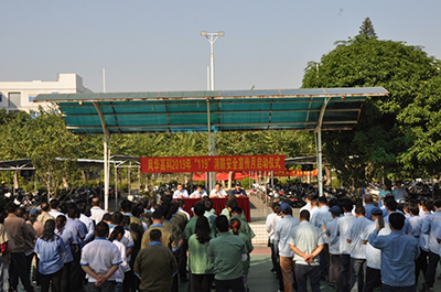 風華高科舉行2019年“119”消防安全  宣傳月啟動儀式暨消防裝備培訓