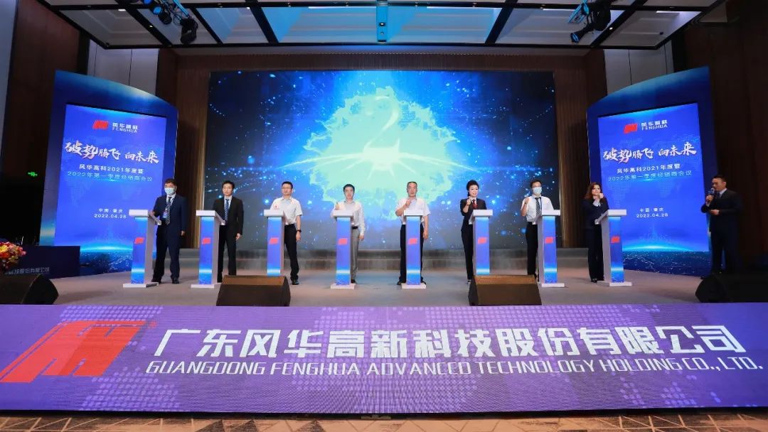 風華高科：抓關鍵精益強基 練內功蓄勢突圍