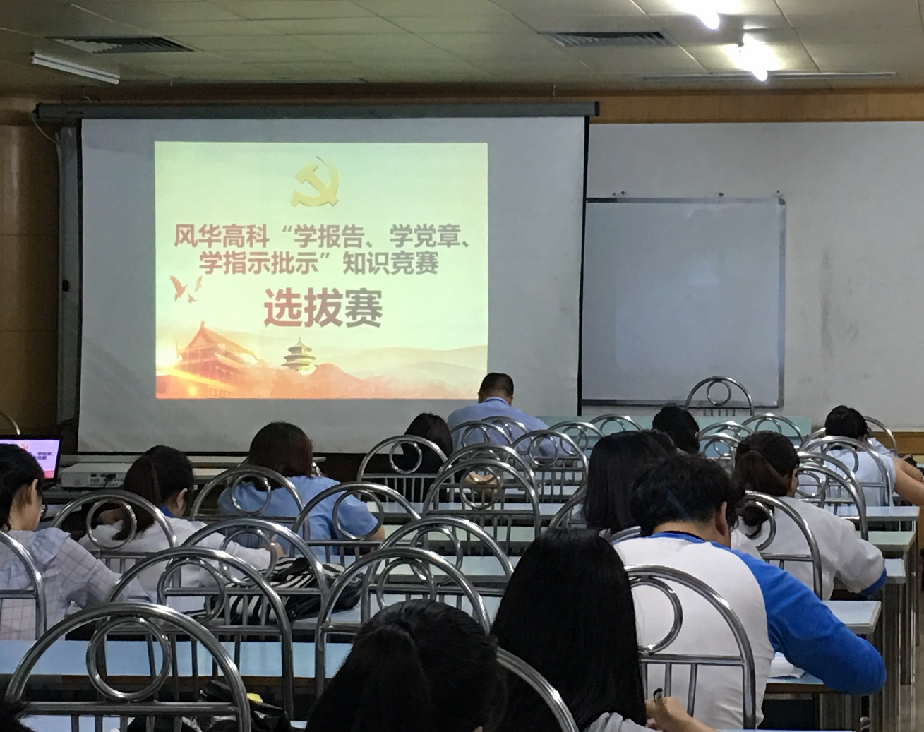 公司黨委舉辦“學報告、學黨章、學指示批示”知識競賽選拔賽