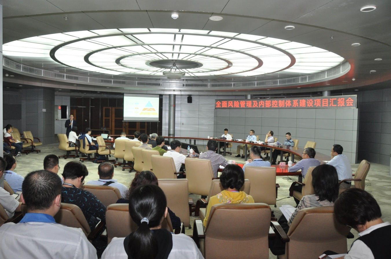 風華高科召開全面風險管理及內部控制體系建設項目匯報會